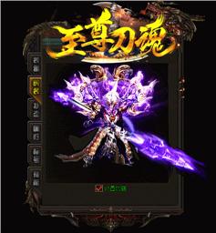 新开英雄天龙八部私服